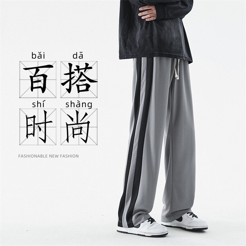wassuphappy运动休闲裤男秋季阔腿直筒裤宽松拖地裤春秋款长裤子,男装休闲裤,星座205-1