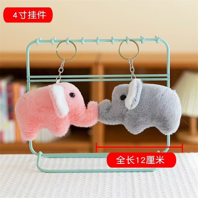大象可爱动物精品四寸毛绒挂件，杜建毛绒玩具