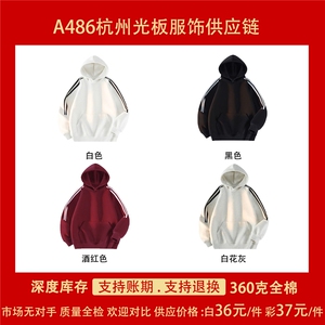 抖音得物高品质支持退换 480克全棉加绒加厚宽松织带连帽卫衣CM04图片