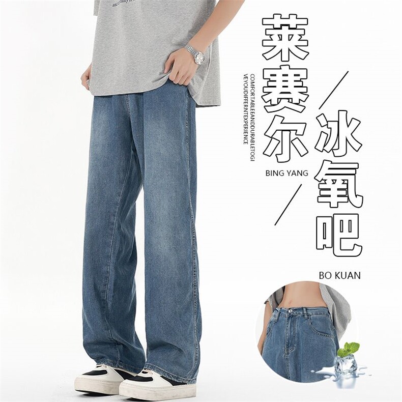 青年莱赛尔美式高街大码宽松直筒休闲潮流百搭半松紧男女裤H048,男装牛仔裤,星座224-1