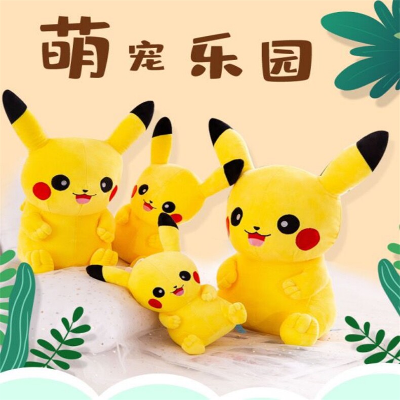 皮卡卡，凯强毛绒玩具厂