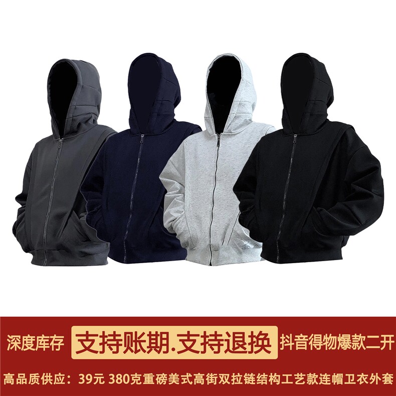 抖音得物高品质二开25秋冬美式重磅宽松结构设计连帽卫衣外套W78,男装卫衣,电商A486