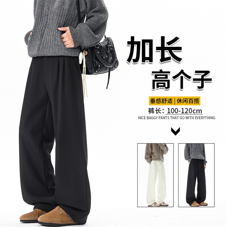 秋冬高个子加长西裤垂感直筒休闲裤男阔腿长裤子188cm115KZ028P55，男装西裤，电商B312