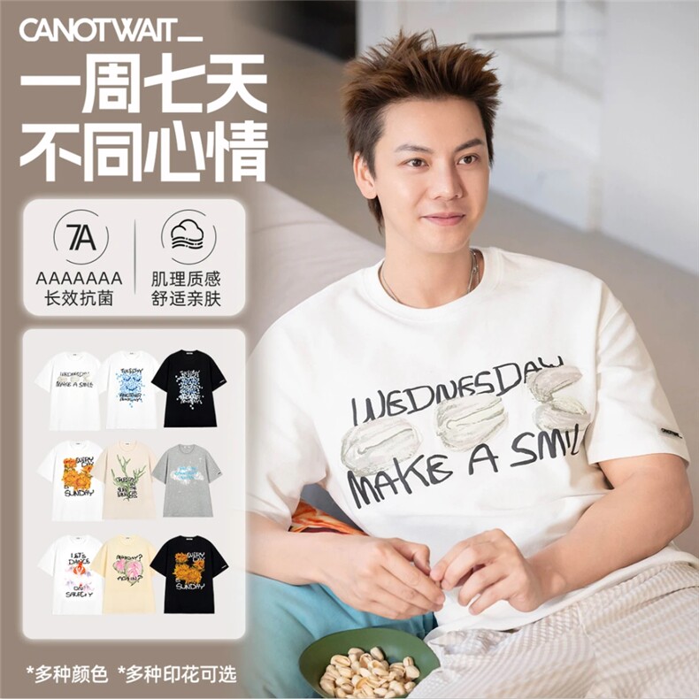 陈伟霆同款一周圆领短袖抗菌花卉印花T恤1611B-TX13-P30，男装T恤，星座1611B