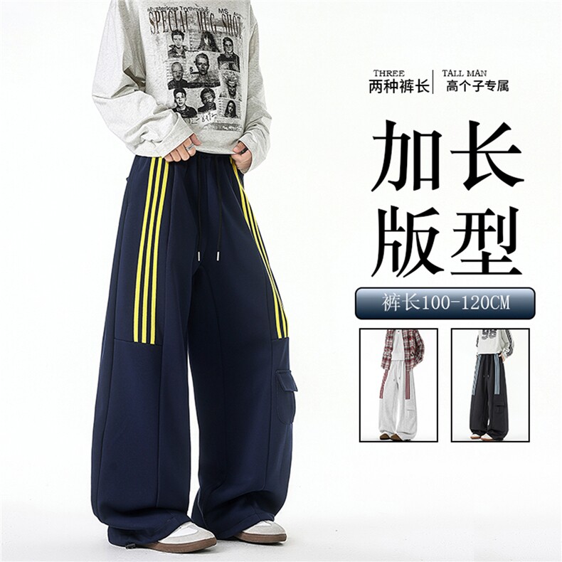 三条杠运动裤男加长版高个子裤子190cm115直筒阔腿工装裤KZ075P55,男装工装外套,电商B312