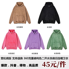得物抖音高品质二开380克重磅做旧炒雪花纯色连帽水洗卫衣CM16，男装卫衣，电商A486