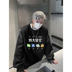 抖音得物高品质重磅港式麂皮绒宽松圆领卫衣wyjp5120-特p35控69，男装卫衣，星座605(原A050)