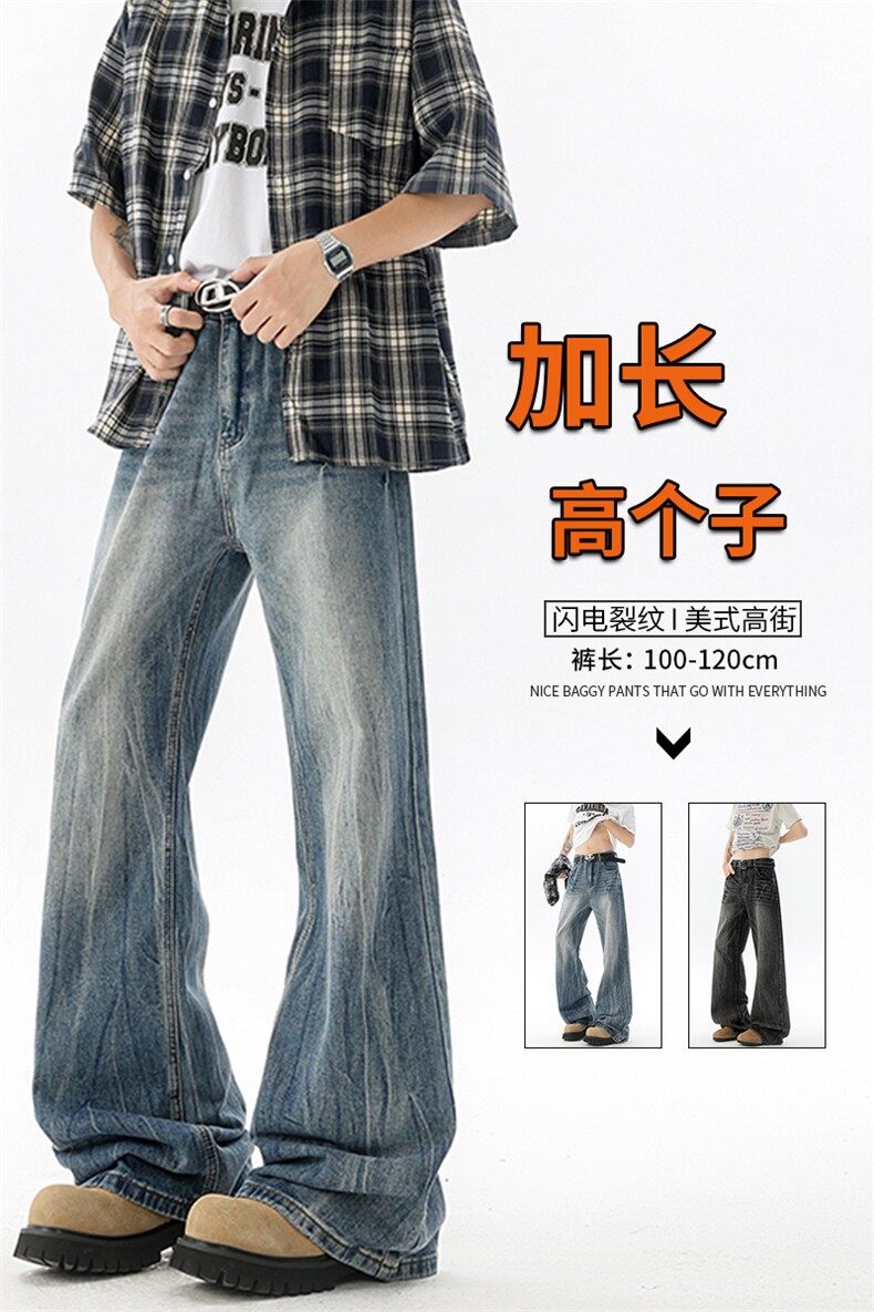 闪电纹牛仔裤男加长版高个子裤子190cm115美式高街微喇裤KZ065P65,男装牛仔裤,电商B312