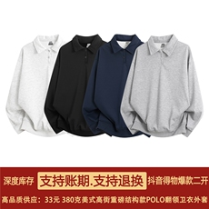 抖音得物高品质二开25秋冬美式高街结构设计POLO翻领卫衣外套W77，男装卫衣，电商A486-1