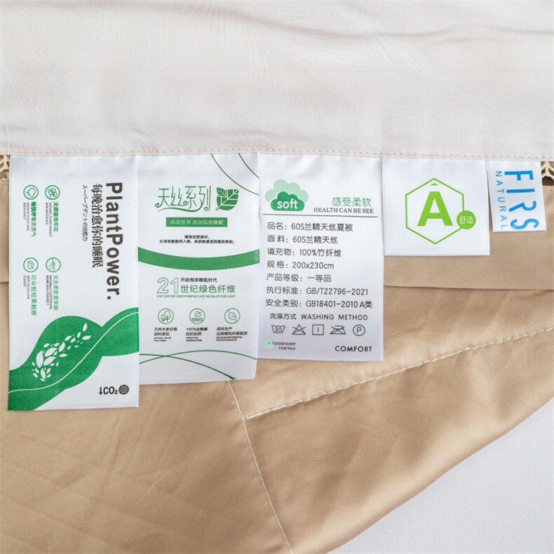 新款A类60s兰精夏被竹纤维夏凉被,女装被套/被芯,一起卖家纺