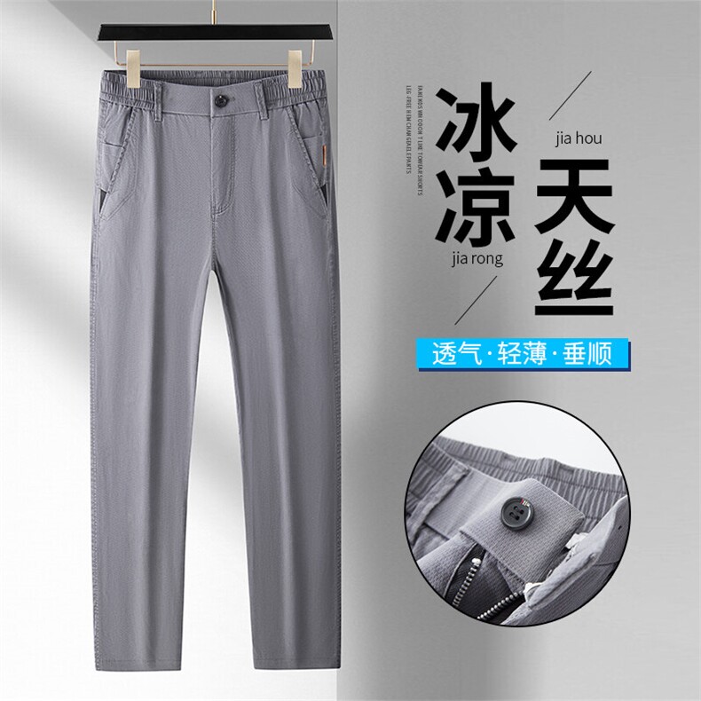 2026夏季新款天丝休闲裤男士宽松直筒垂坠感阔腿裤冰丝超薄运动裤,男装休闲裤,星座224-1