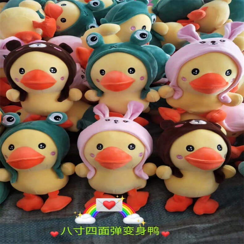 飞行变身鸭，乐嘉毛绒玩具