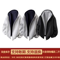 抖音得物高品质二开26春装美式重磅宽松结构双面连帽卫衣外套W68，女装短外套，电商A486