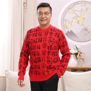 秋冬季全身福字包芯纱亲肤大码新年红喜庆针织衫毛衣男女情侣儿童图片