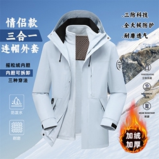 户外连帽男女新款三合一防风防水登山服石墨烯保暖外套H6188-P90，男装棉衣，星座1403A