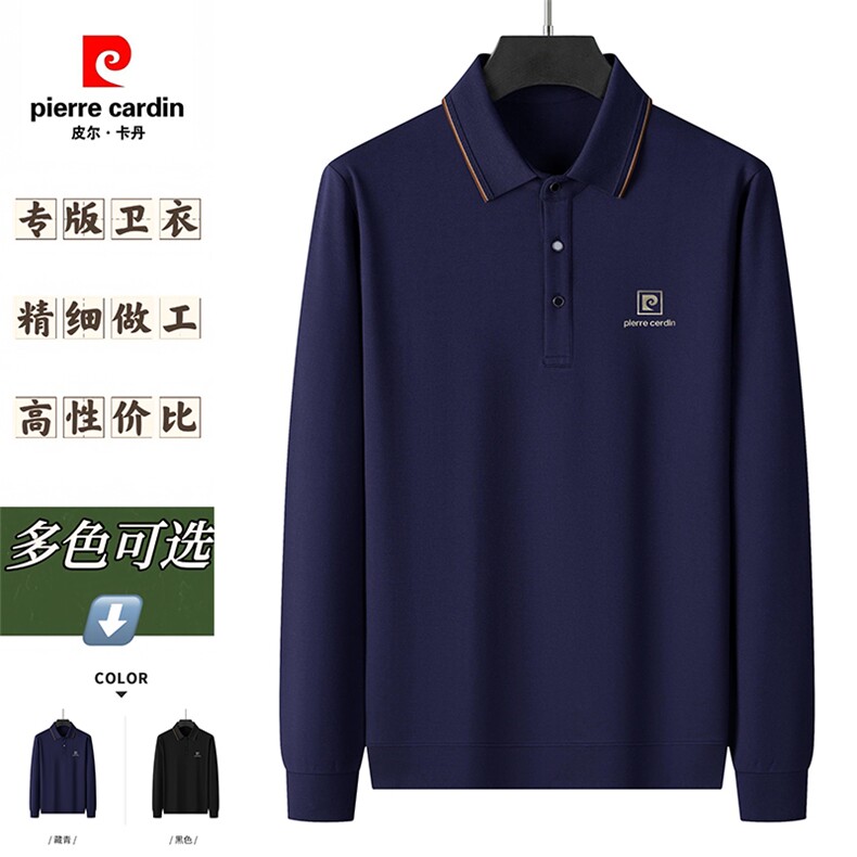 皮尔卡丹新款polo衫翻领打底衫男士秋季商务休闲薄款长袖纯色t恤,男装T恤,电商B212（原钱塘6029）