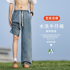 垂顺直筒宽松拖地裤休闲百搭长裤美式高街X8230-TP：40：79，男装牛仔裤，星座718
