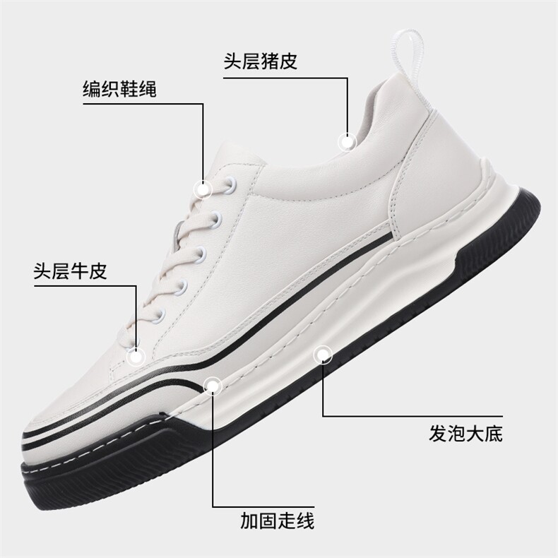 厚底小白鞋男2024春季新款男士真皮系带拼色百搭运动休闲鞋,男鞋休闲鞋,电商A223