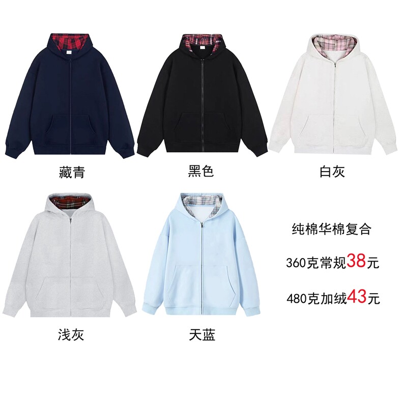 无帽绳抖音360g假两件格子连帽卫衣开衫外套AH221-P38加绒P43，女装短外套，星座610B-1