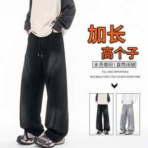 190加长版高个子休闲裤男春秋宽松慵懒115cm水洗做旧卫裤KZ078P60