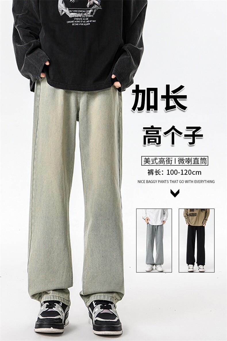 加长版裤子男高个子水洗微喇牛仔裤185cm110直筒KZ008P60加绒70,男装牛仔裤,电商B312