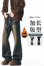 水洗做旧微喇牛仔裤男高个子美式高街加长加绒加厚直筒裤KZ091，男装牛仔裤，电商B312