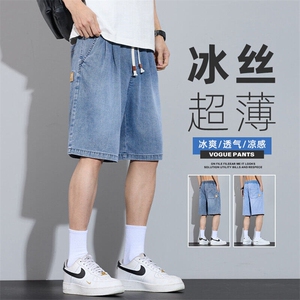松紧腰牛仔短裤男士夏季薄款2025新款宽松水洗五分裤子Z9837-P45,h型粗腰穿衣搭配图片