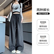 复古格子山本裤女夏季新款高腰垂感休闲小个子慵懒风垂感阔腿裤，男装休闲裤，星座1210-1