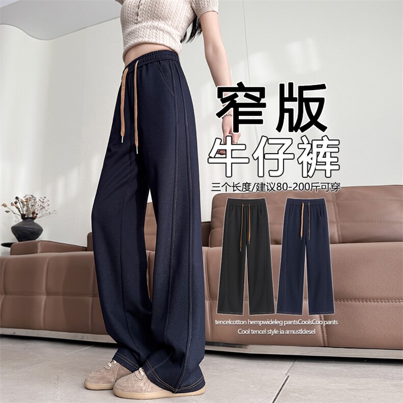 阔腿裤女新款春夏针织牛仔高腰宽松老钱风窄版休闲西装长裤，女装休闲裤，云美莎专业女裤-全店现货