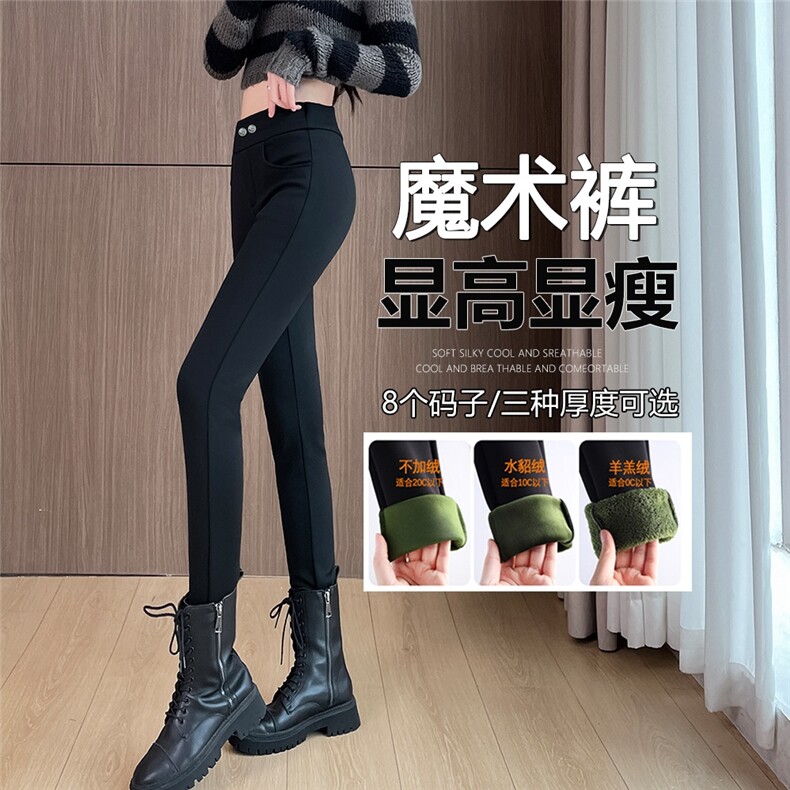 黑色打底裤外穿秋冬加绒小黑裤铅笔裤显瘦高腰魔术裤小脚裤，女装打底裤，云美莎专业女裤-全店现货