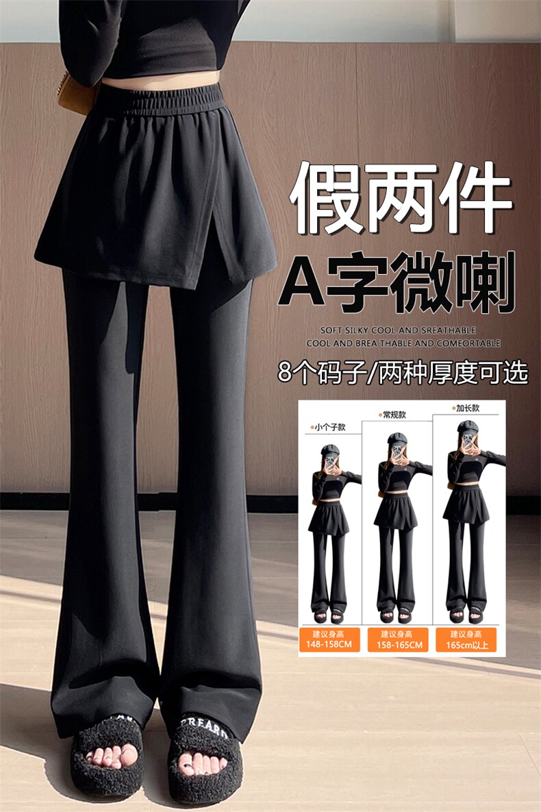 假两件屁帘喇叭裤宽松大码微喇西装裤显瘦直筒叠穿阔腿长裤,女装休闲裤,云美莎专业女裤-全店现货