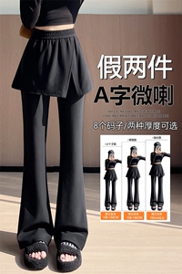 假两件屁帘喇叭裤宽松大码微喇西装裤显瘦直筒叠穿阔腿长裤图片