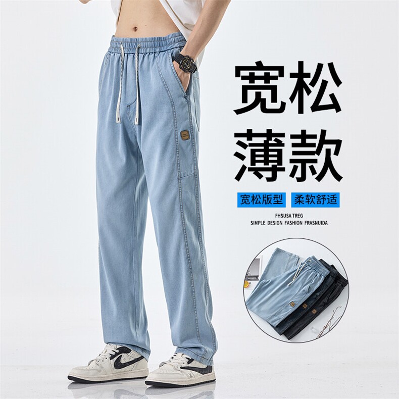 莱赛尔天丝牛仔裤男生2025宽松直筒凉感休闲裤子夏季薄款H501-P50图片
