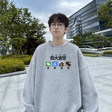 ！圆领卫衣男装港风长袖t恤男外套男WY525-特P23，男装T恤，电商B371