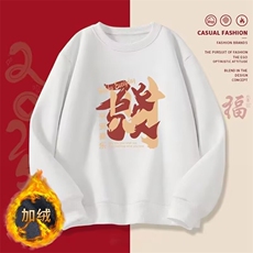 1506-1/WHM3671/P33印花秋冬卫衣男2026年韩版新款圆领宽松上衣，男装卫衣，星座1506-1