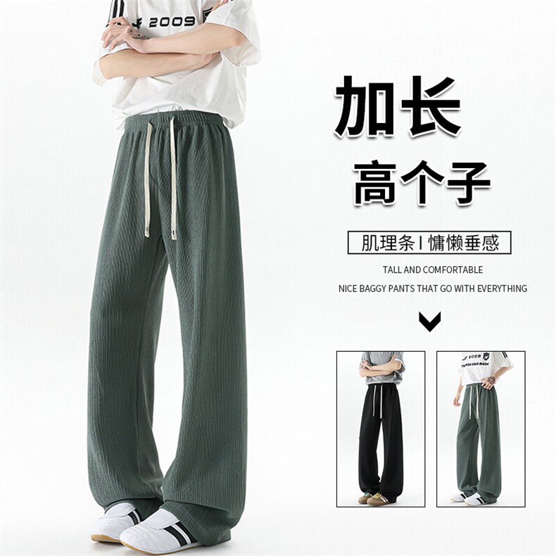 190加长版高个子男裤子垂感肌理感休闲裤115cm120运动裤KZ044P50图片