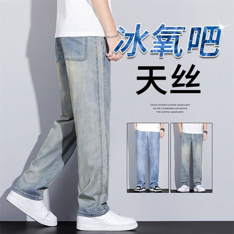 莱赛尔天丝牛仔裤宽松阔腿长裤夏季薄款休闲裤Y3018-p52主推,男装休闲裤,星座224-1