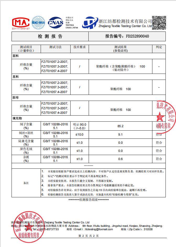 水衣源2797A款新中式提花料立体花小立领羽绒服女气质保暖外套,女装羽绒服,水衣源