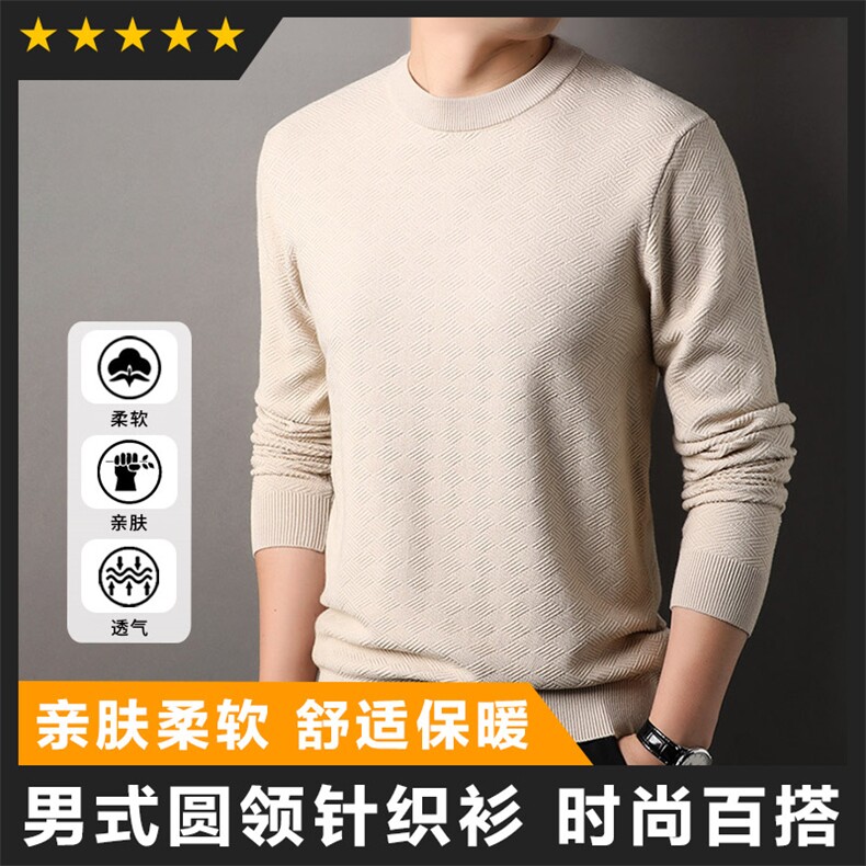 基础来赛尔纤维男士打底衫针织毛衫，男装T恤，钱塘207-1