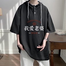 连帽短袖t恤男大码胖子带帽五分袖中袖LD54375-P45，男装T恤，电商A040