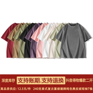 抖音得物直播高品质二开240克美式高街麂皮绒光版纯色短袖t恤12.5图片