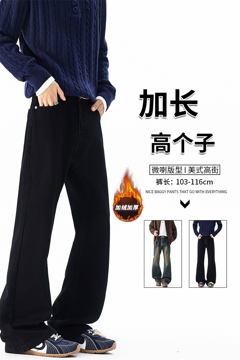 水洗做旧微喇牛仔裤男高个子美式高街加长加绒加厚直筒裤KZ091,男装牛仔裤,电商B312