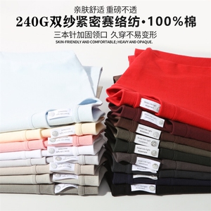 240克全棉双纱光板短袖纯色特价T恤打底衫Y2235-特P14-4XL5XL+1