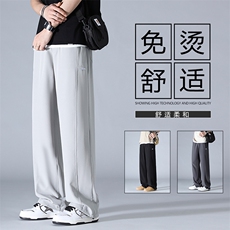 垂感舒适冰丝抽绳显高运动百搭拖地冰丝长裤2050特批28，男装休闲裤，星座718-1