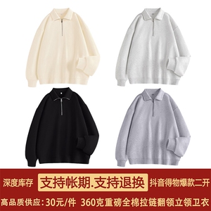 抖音得物二开 25春装美式全棉可翻领立领卫衣半拉链外套CM11图片