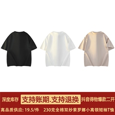 得物抖音二开230克重磅宽松弹力打底衫小半高领短袖T恤潮DT53，男装T恤，电商A486-1