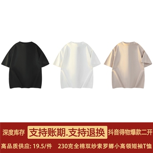 得物抖音二开230克重磅宽松弹力打底衫小半高领短袖T恤潮DT53图片