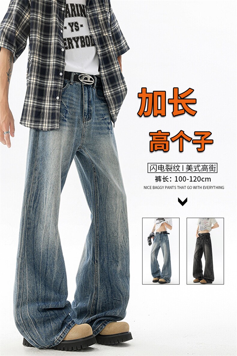 闪电纹牛仔裤男加长版高个子裤子190cm115美式高街微喇裤KZ065P65,男装牛仔裤,电商B312