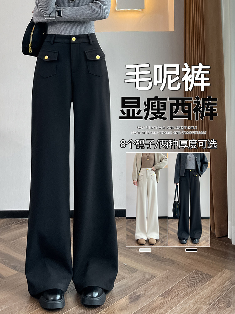 高腰羊毛呢阔腿裤女秋冬新款加厚直筒裤子小个子窄版西装裤,女装休闲裤,云美莎专业女裤-全店现货