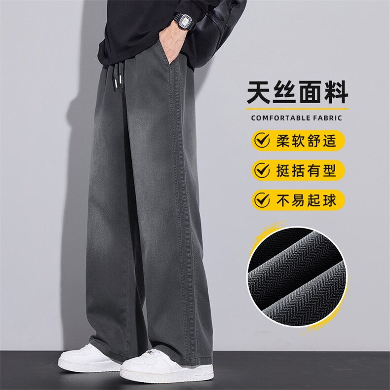 潮流天丝弯刀牛仔裤男新款秋季男裤渐变宽松百搭休闲裤Z2578-P45,男装牛仔裤,星座509